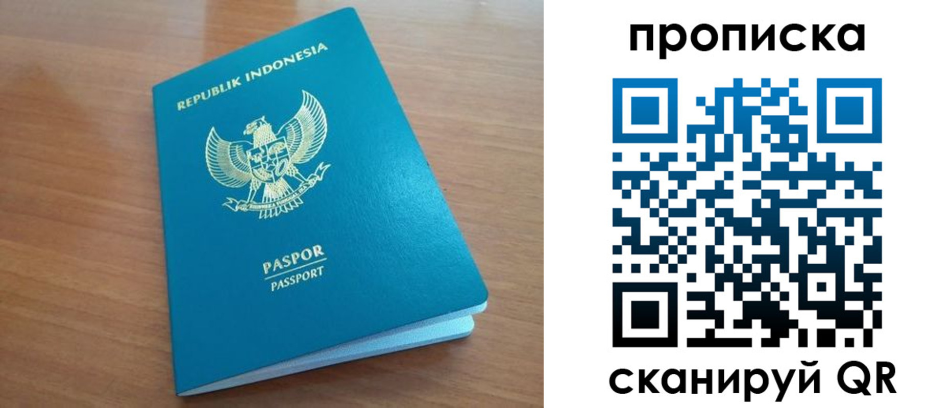 прописка в Усолье-Сибирском