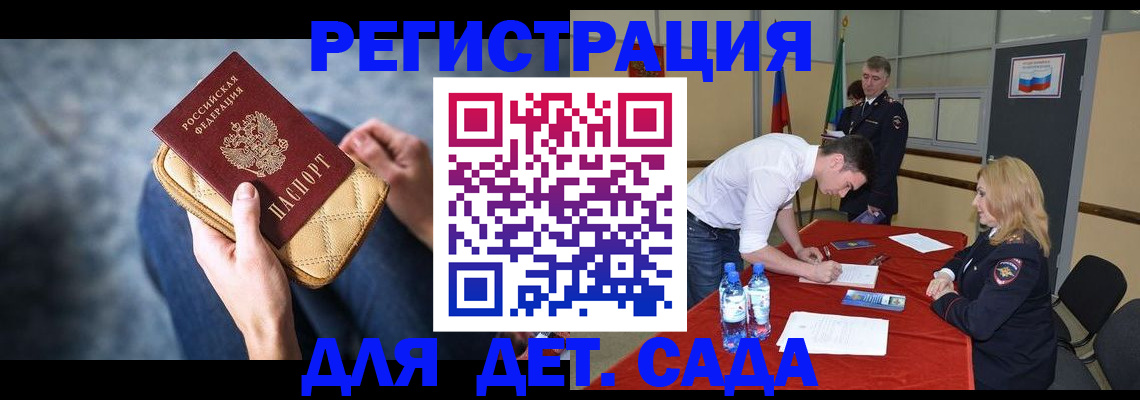 прописка от собственника в Усолье-Сибирском