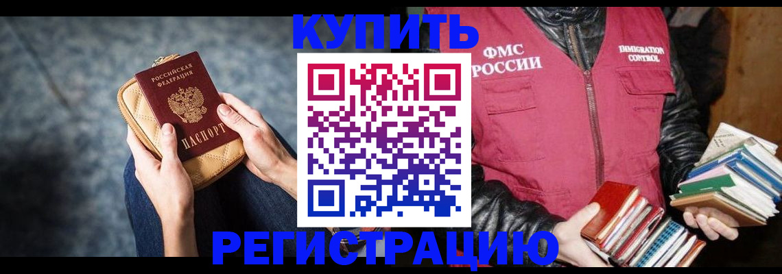 прописка гарантия в Усолье-Сибирском