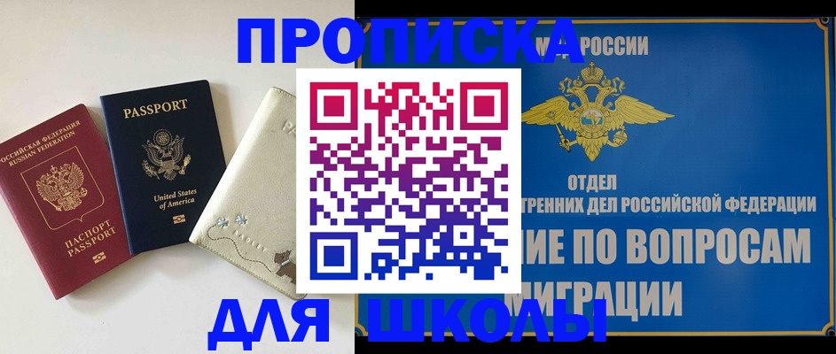 прописка штамп в Усолье-Сибирском