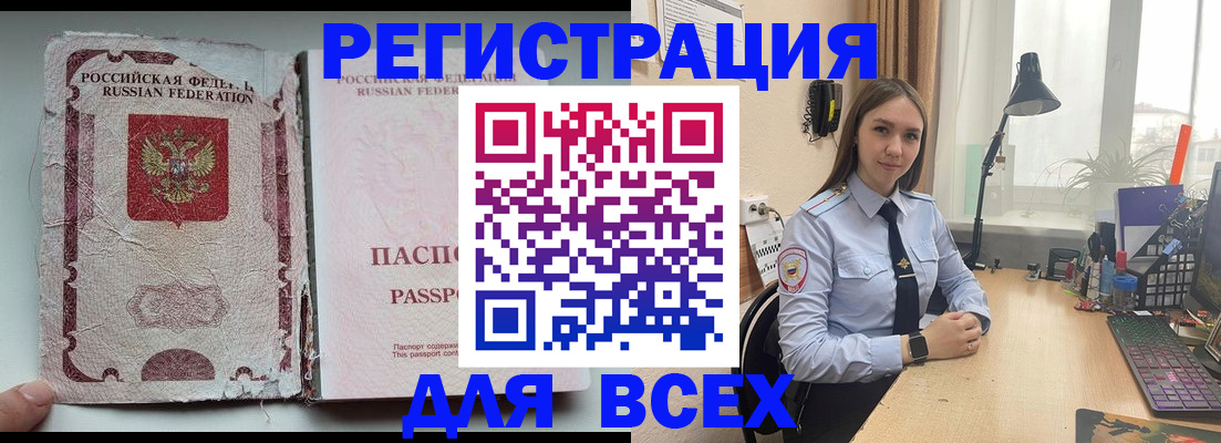 прописка гарантия в Усолье-Сибирском