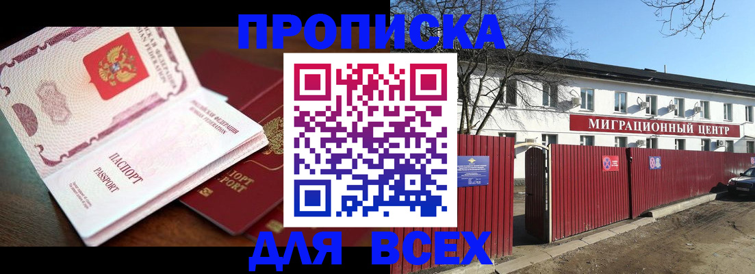 временная регистрация гарантия в Усолье-Сибирском