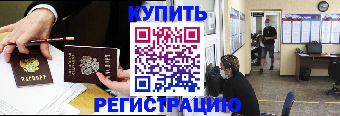 временная регистрация для школы в Усолье-Сибирском