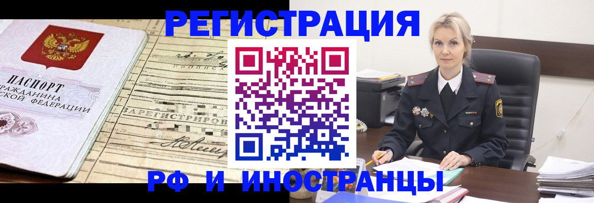 прописка регистрация в Усолье-Сибирском