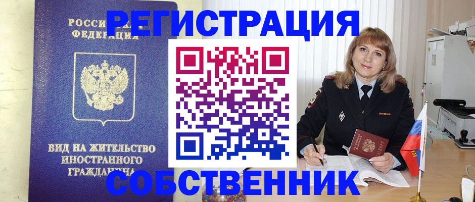 прописка в Усолье-Сибирском